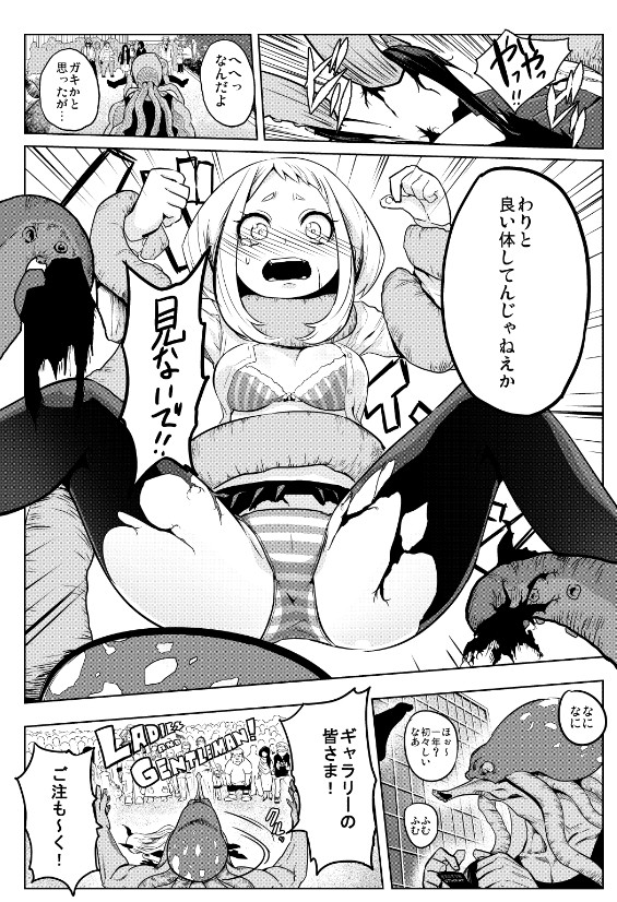 (C88) [コワレ田ラジ男 (ヒーローキィ)] されどうららかに!怒りのガチマッチ (僕のヒーローアカデミア) [見本]