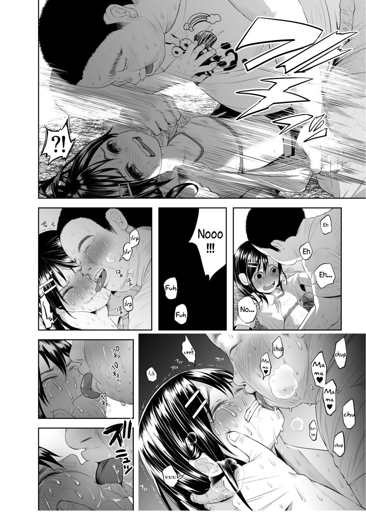 (C88) [Chemical Janky (知るかバカうどん)] 嘘も付かない純粋な存在 [英訳] [見本]