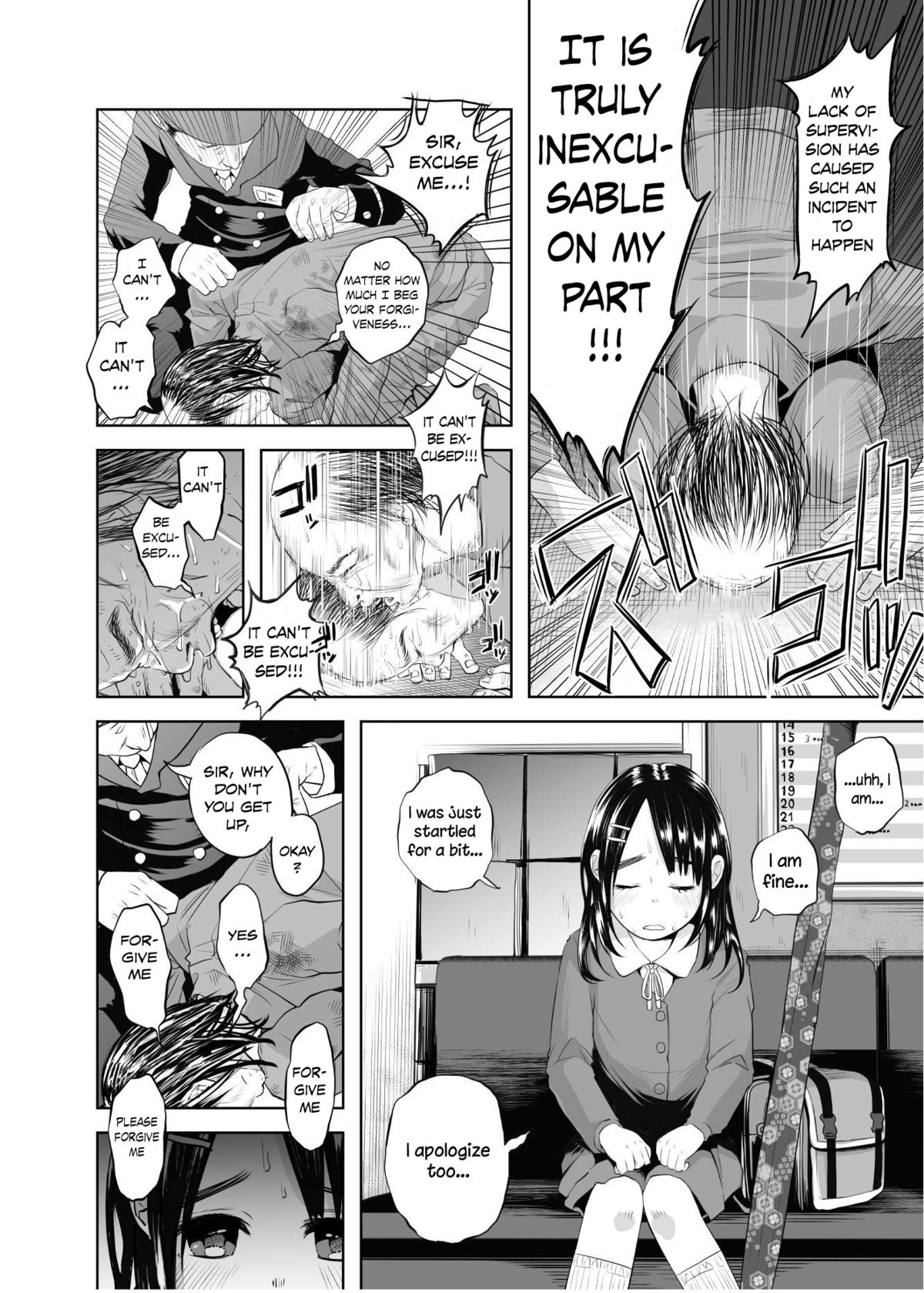 (C88) [Chemical Janky (知るかバカうどん)] 嘘も付かない純粋な存在 [英訳] [見本]