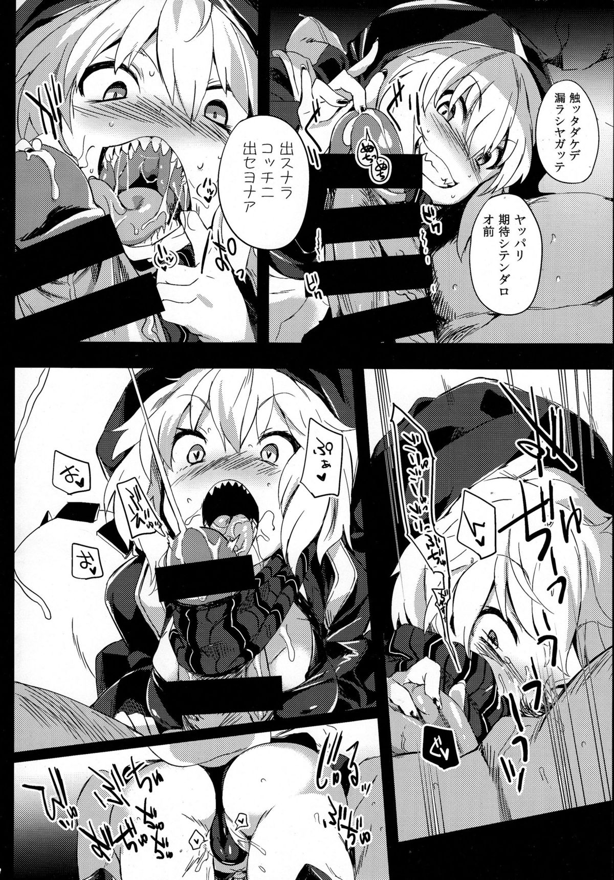 (COMIC1☆9) [ぷっぷくぷー (可哀想)] 深海からの物体レ (艦隊これくしょん -艦これ-)