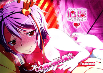 (例大祭9) [なつのうみ (夏海あきら)] 心恋 -ウラコイ- Vol.3 (東方Project) [中国翻訳]