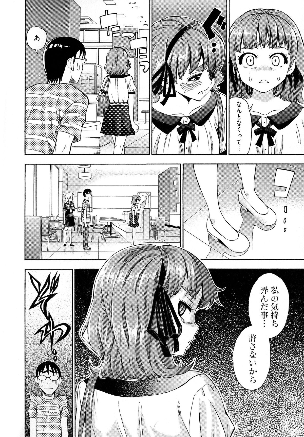 [榎本ハイツ] 7×1 ナナにかけるイチ