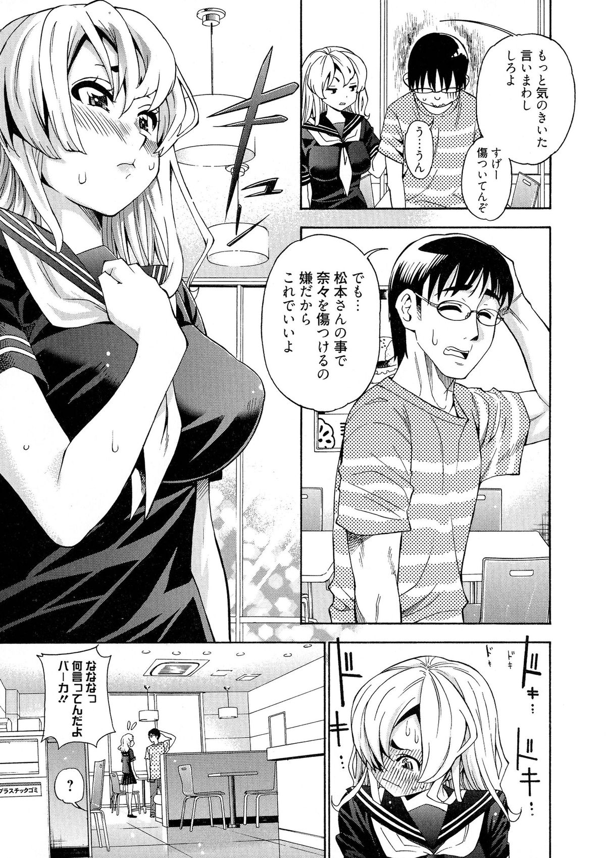 [榎本ハイツ] 7×1 ナナにかけるイチ