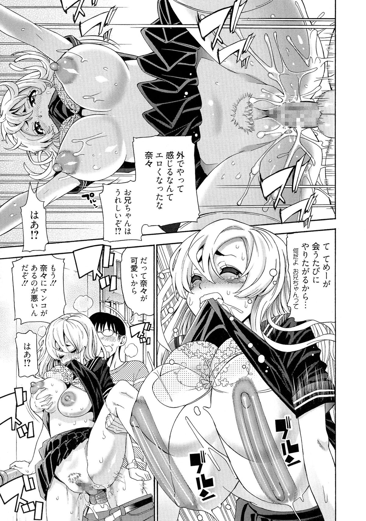 [榎本ハイツ] 7×1 ナナにかけるイチ