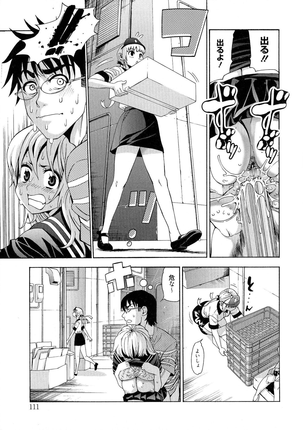 [榎本ハイツ] 7×1 ナナにかけるイチ