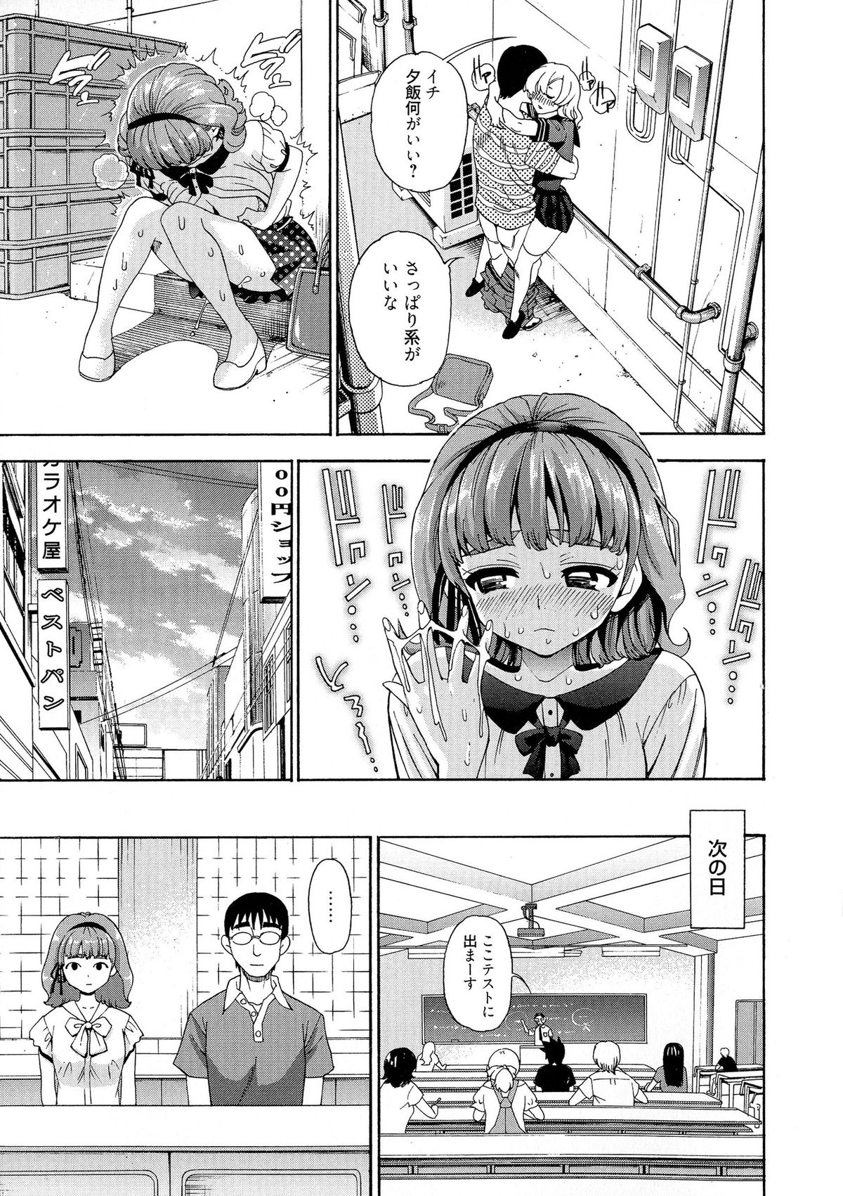 [榎本ハイツ] 7×1 ナナにかけるイチ