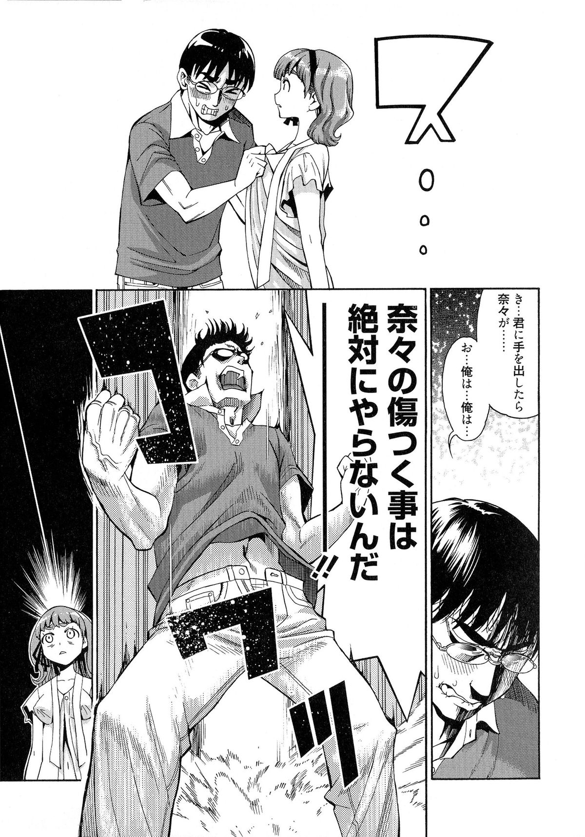 [榎本ハイツ] 7×1 ナナにかけるイチ