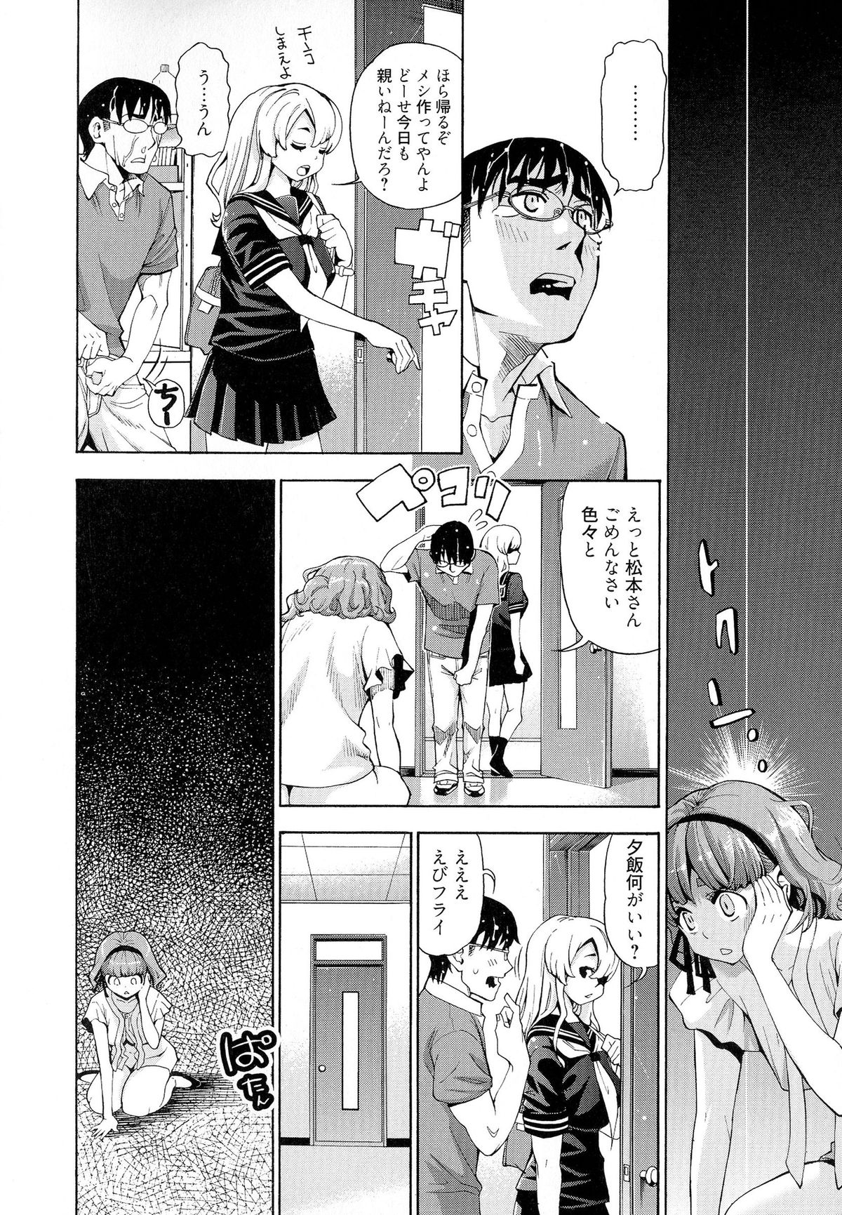 [榎本ハイツ] 7×1 ナナにかけるイチ