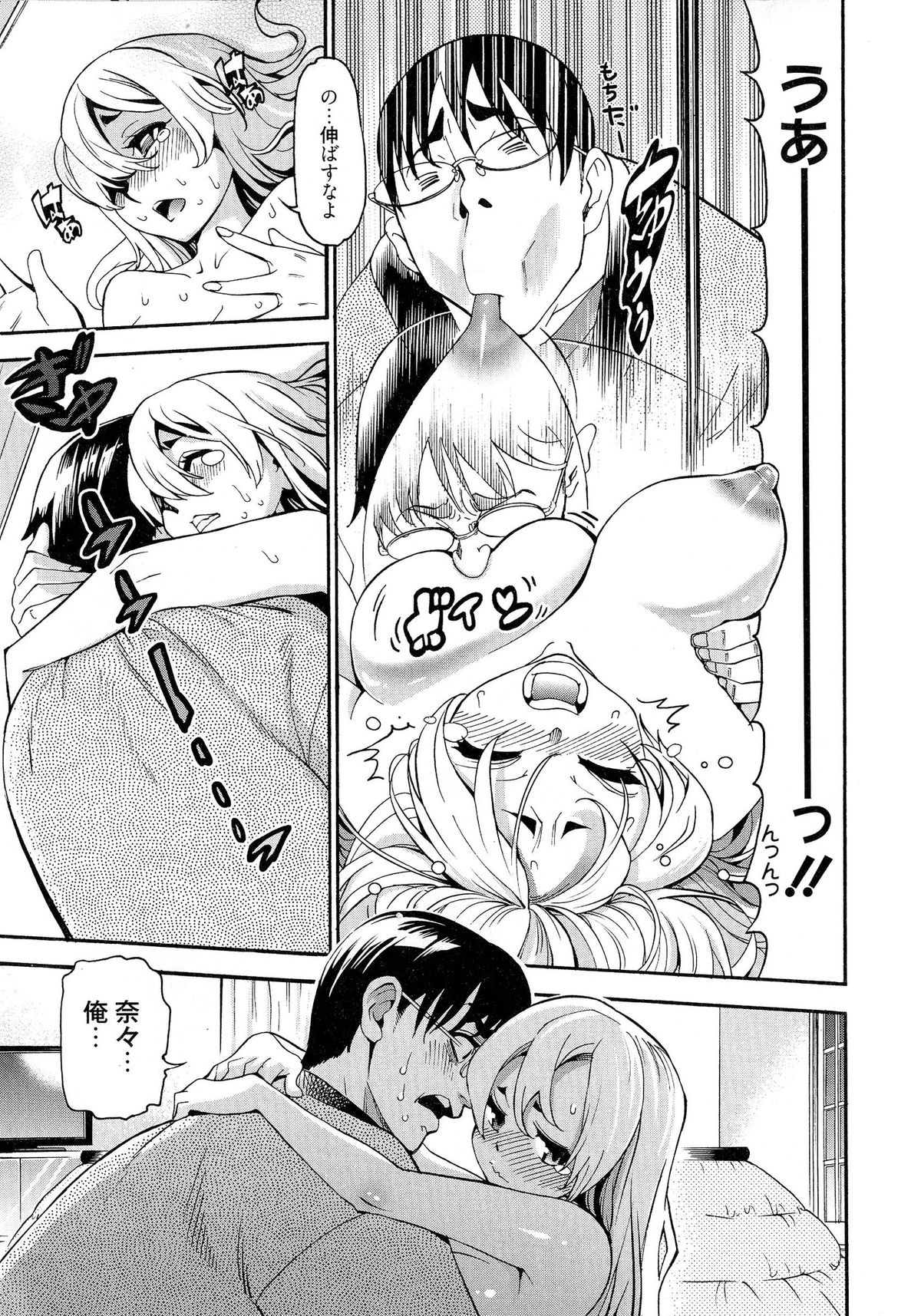 [榎本ハイツ] 7×1 ナナにかけるイチ