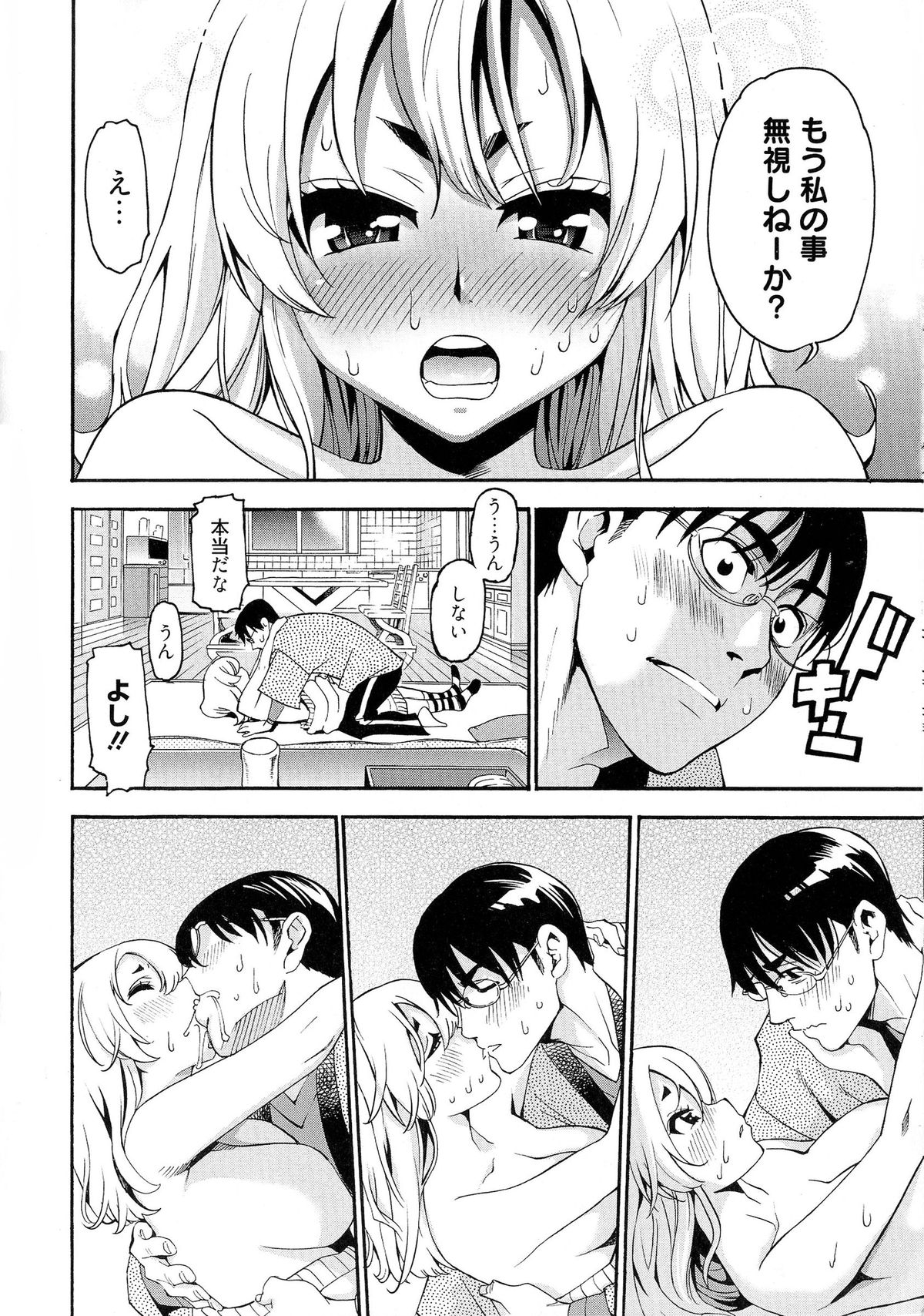 [榎本ハイツ] 7×1 ナナにかけるイチ