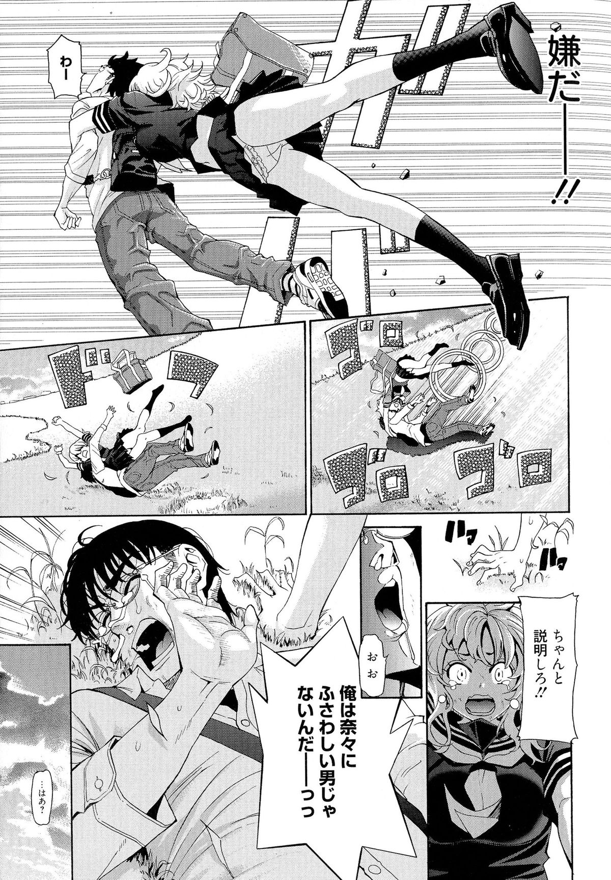[榎本ハイツ] 7×1 ナナにかけるイチ