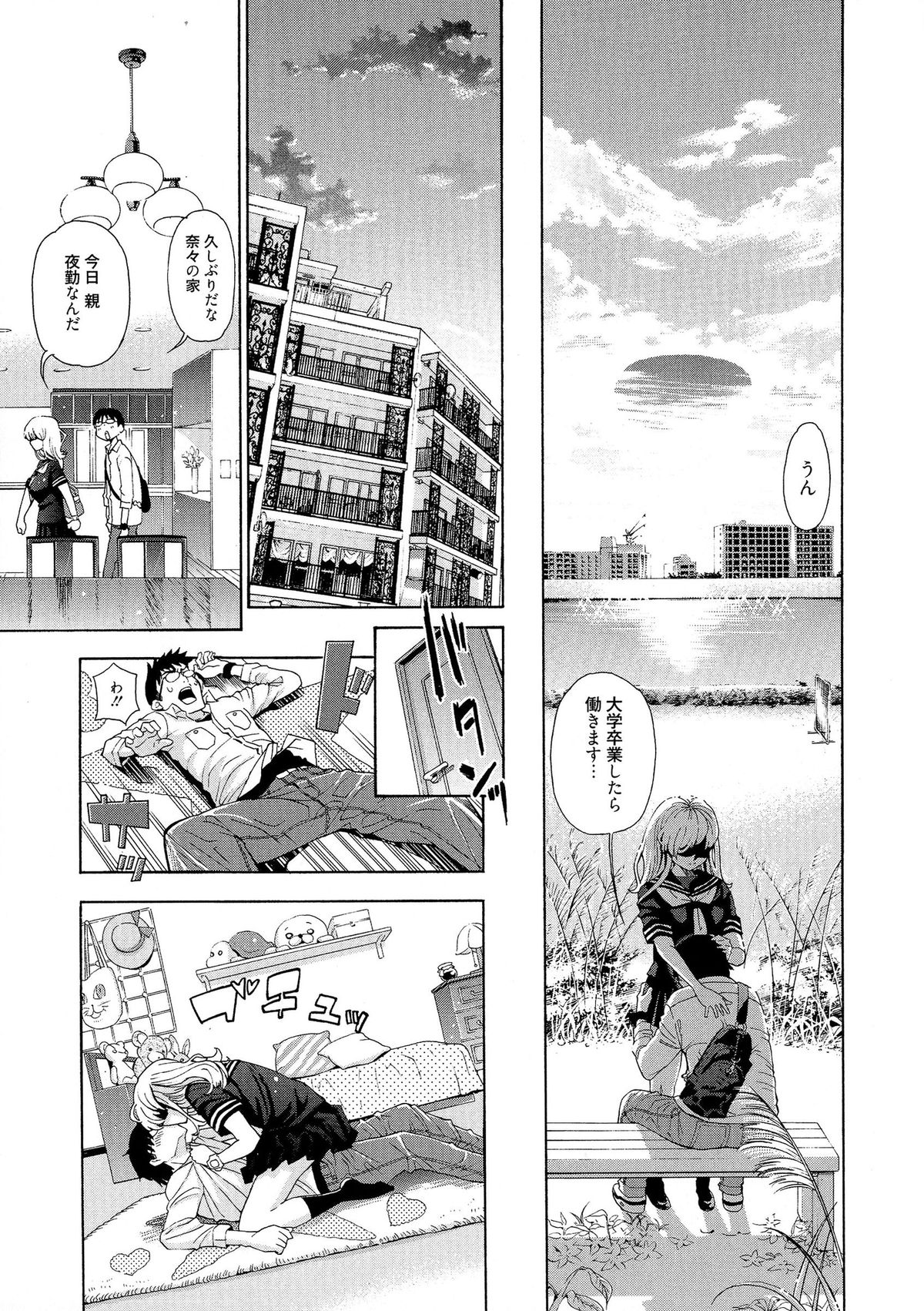 [榎本ハイツ] 7×1 ナナにかけるイチ