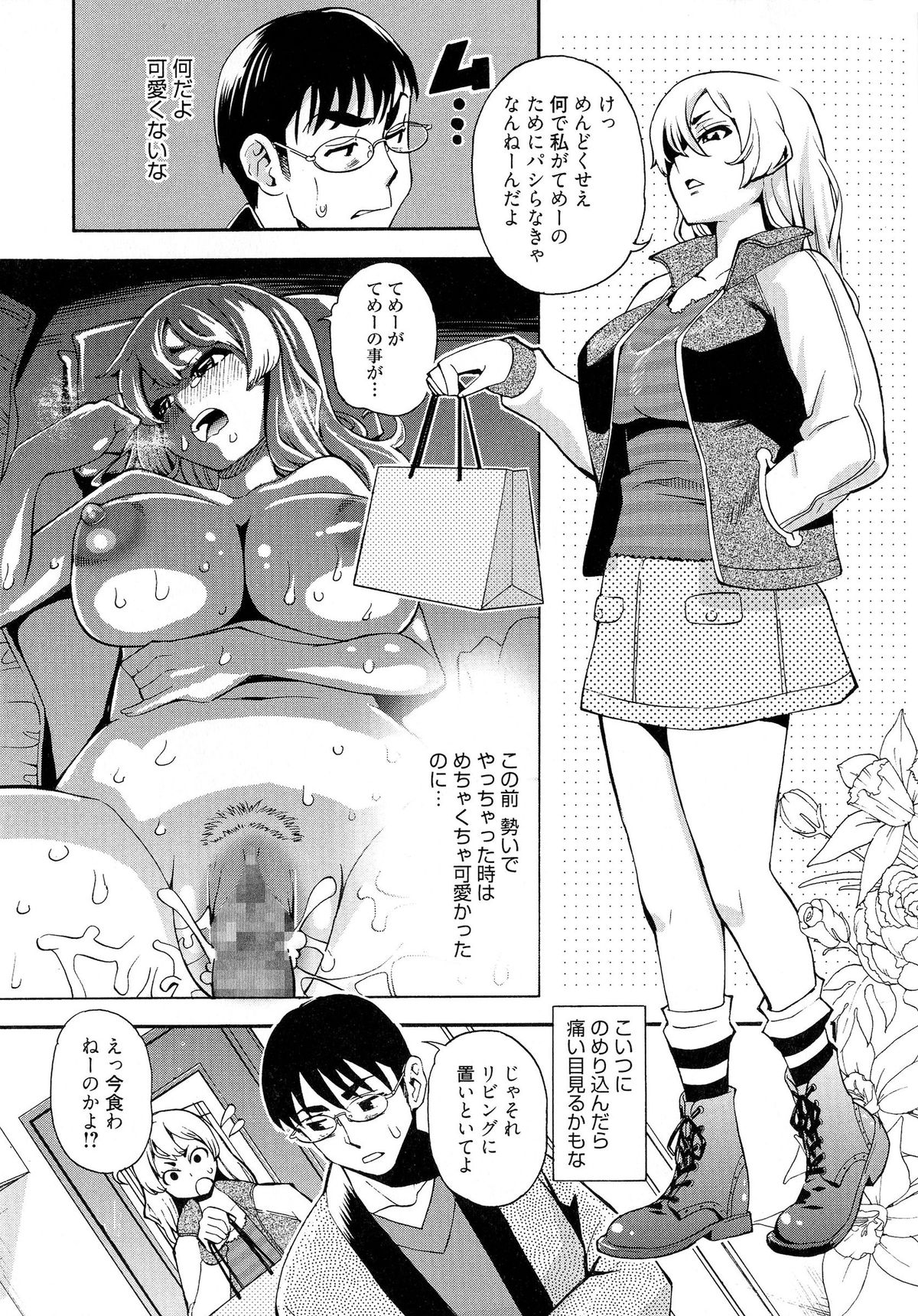 [榎本ハイツ] 7×1 ナナにかけるイチ
