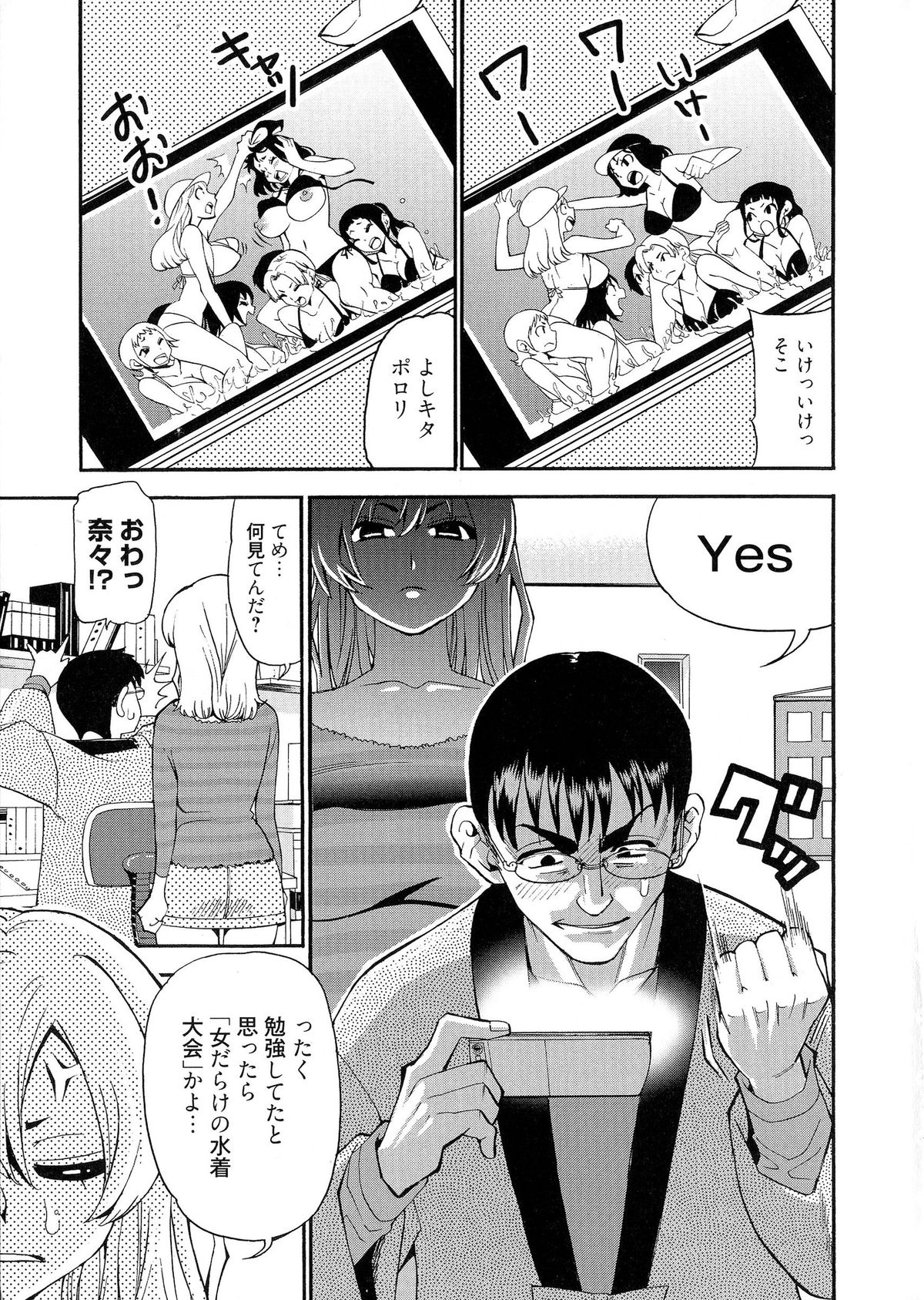 [榎本ハイツ] 7×1 ナナにかけるイチ