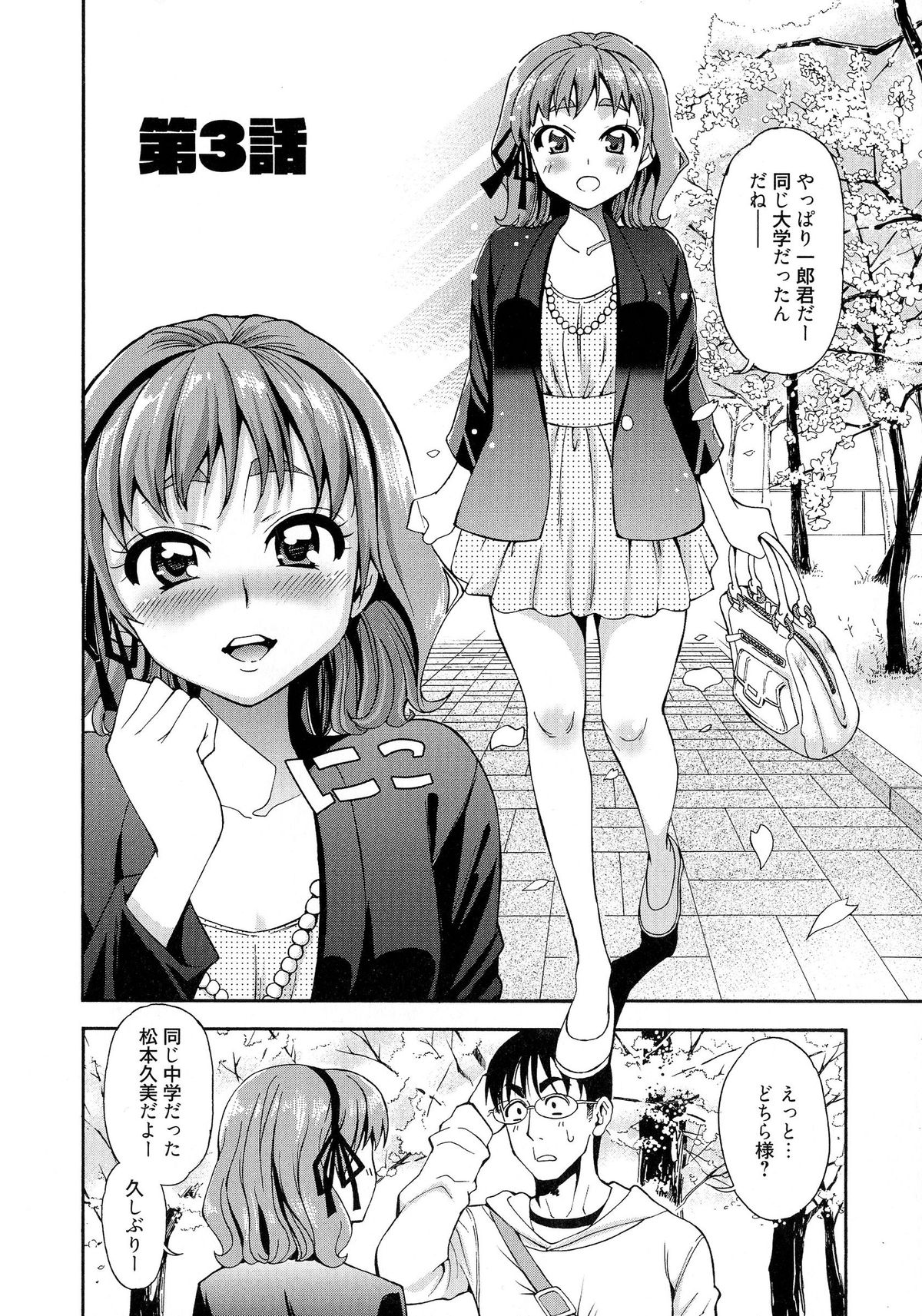 [榎本ハイツ] 7×1 ナナにかけるイチ