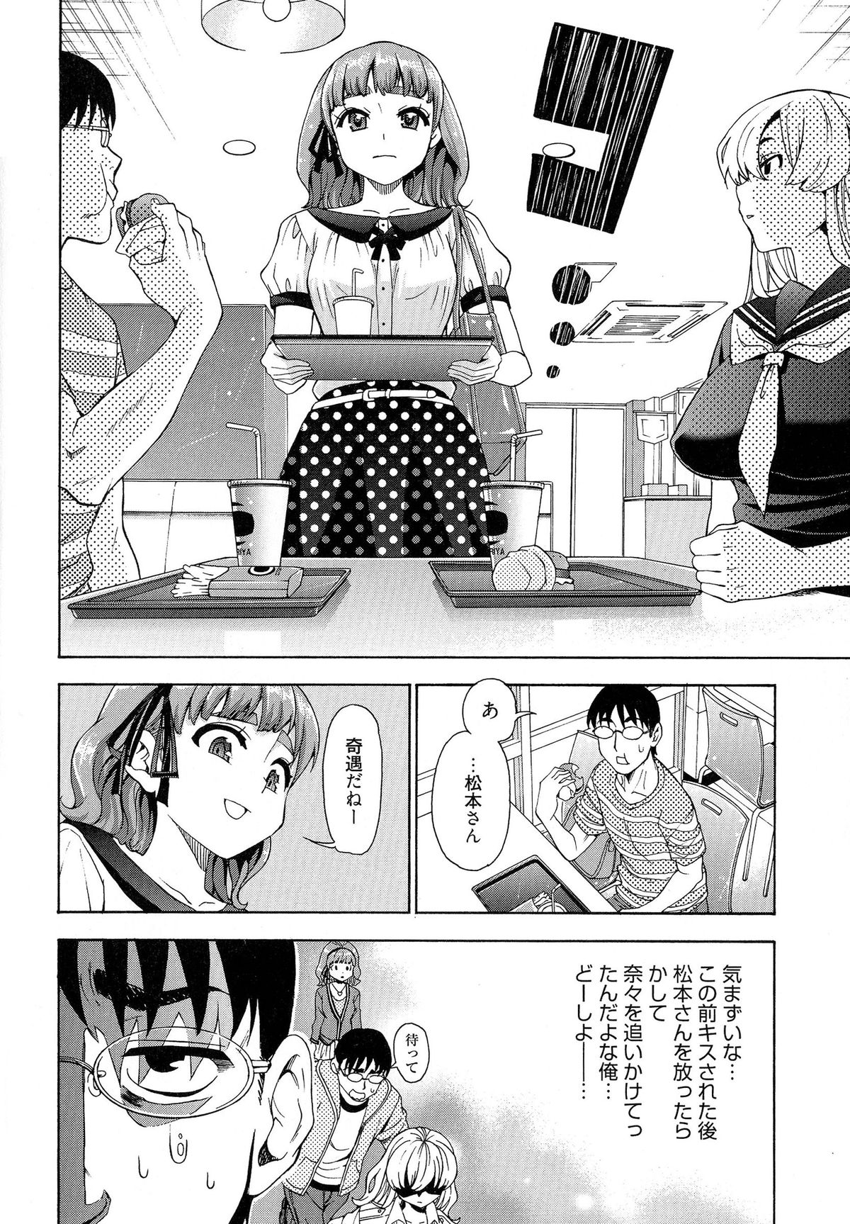 [榎本ハイツ] 7×1 ナナにかけるイチ