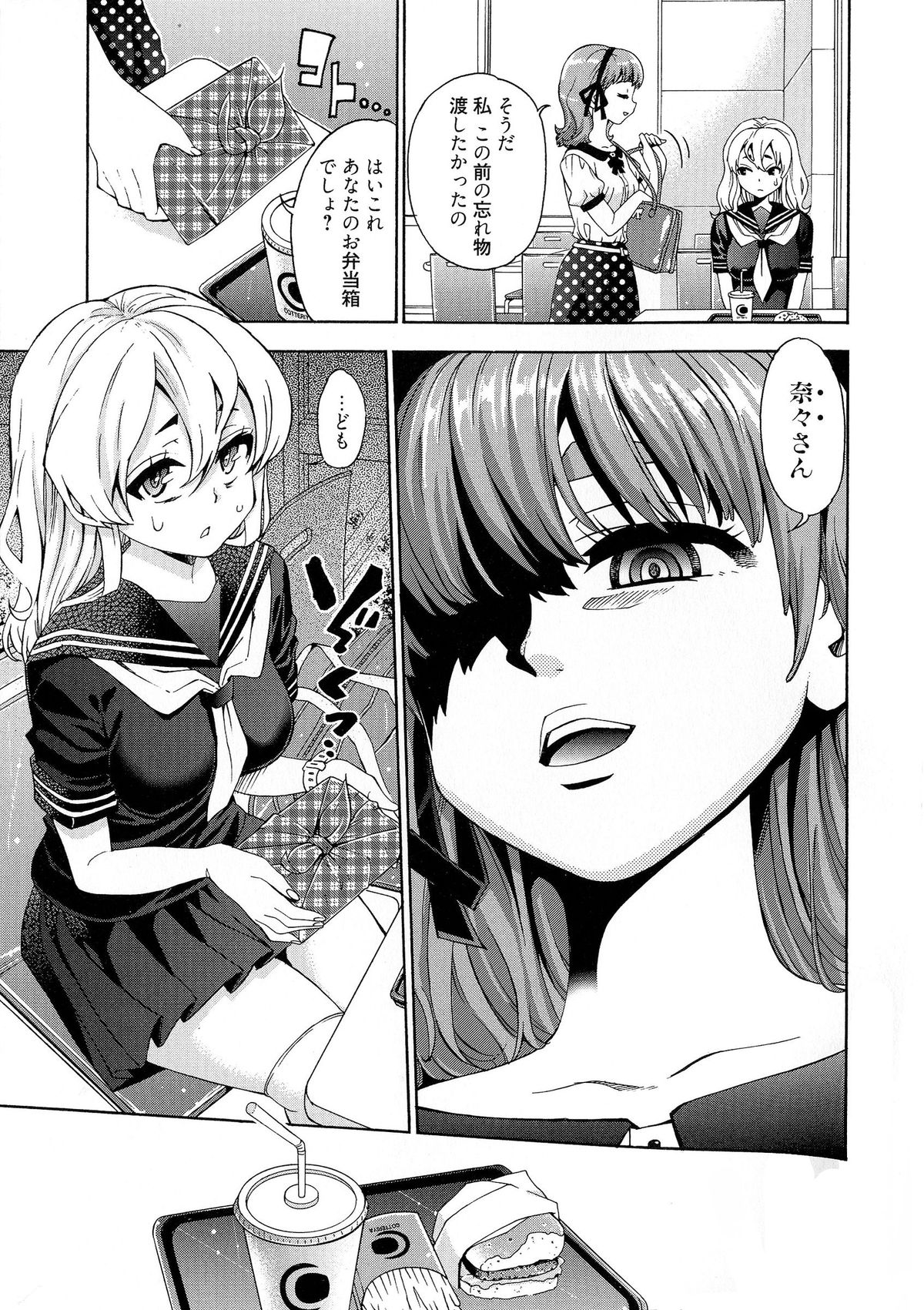 [榎本ハイツ] 7×1 ナナにかけるイチ