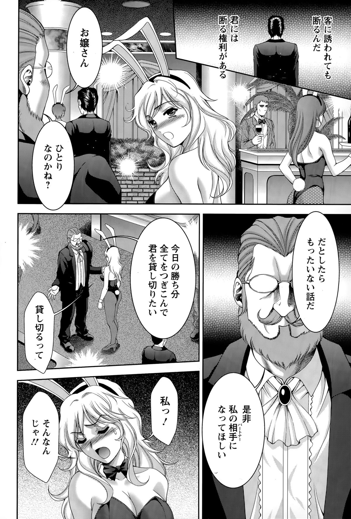 ANGEL 倶楽部 2015年7月号