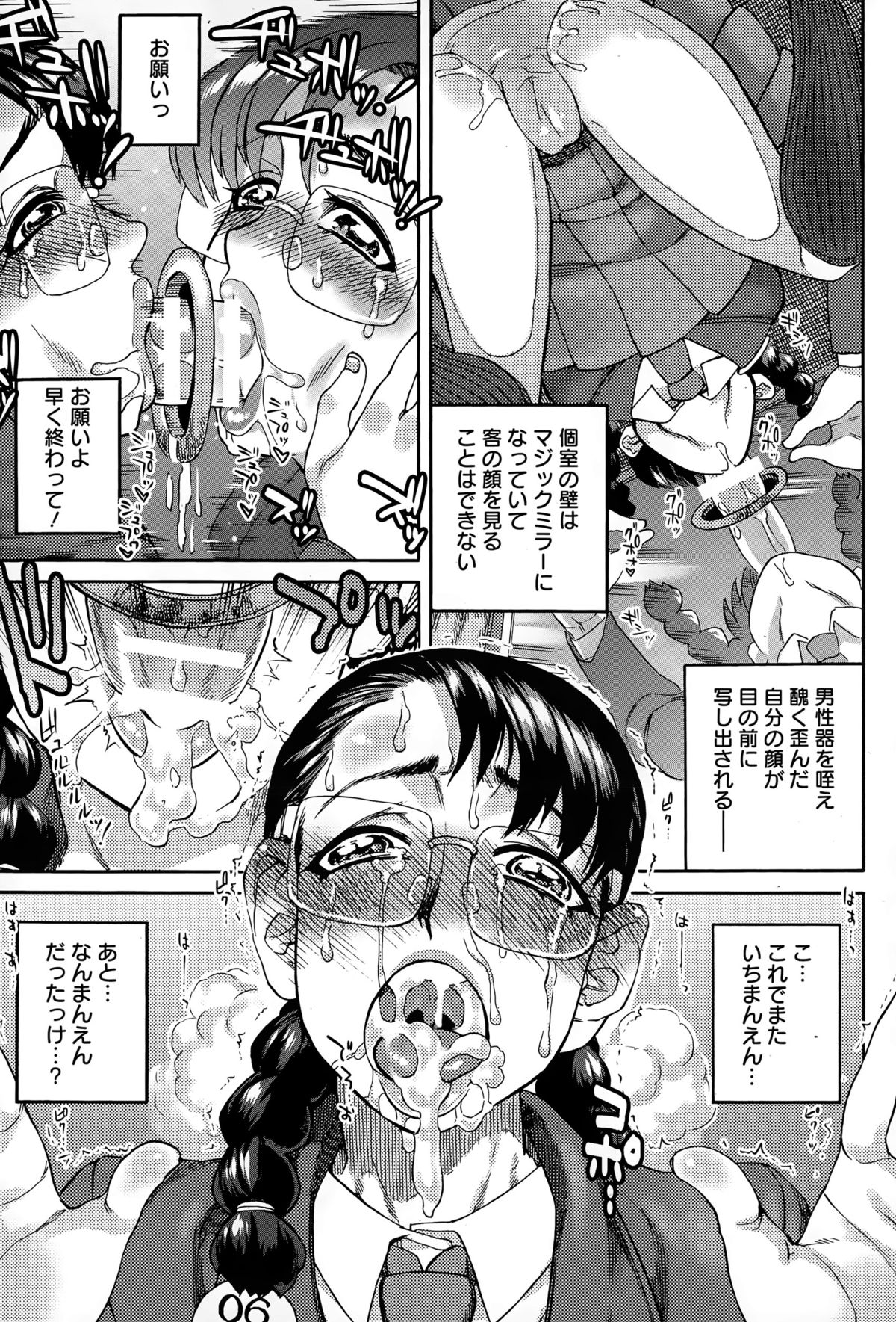 ANGEL 倶楽部 2015年7月号