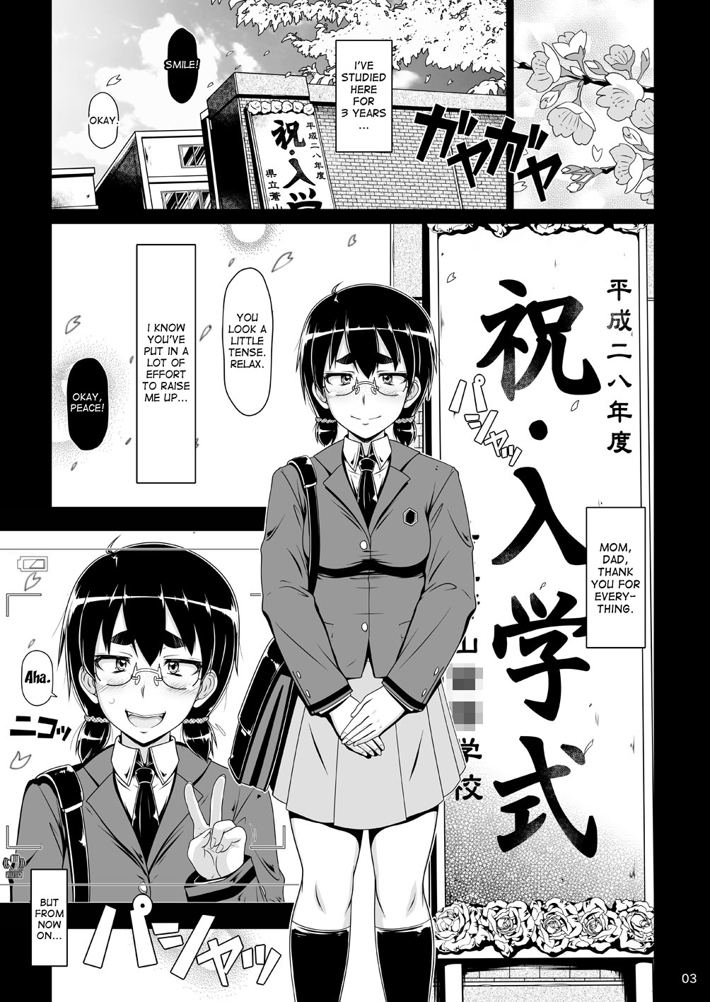 (C86) [白液書房 (A輝廃都)] 香玉便女 [英訳]