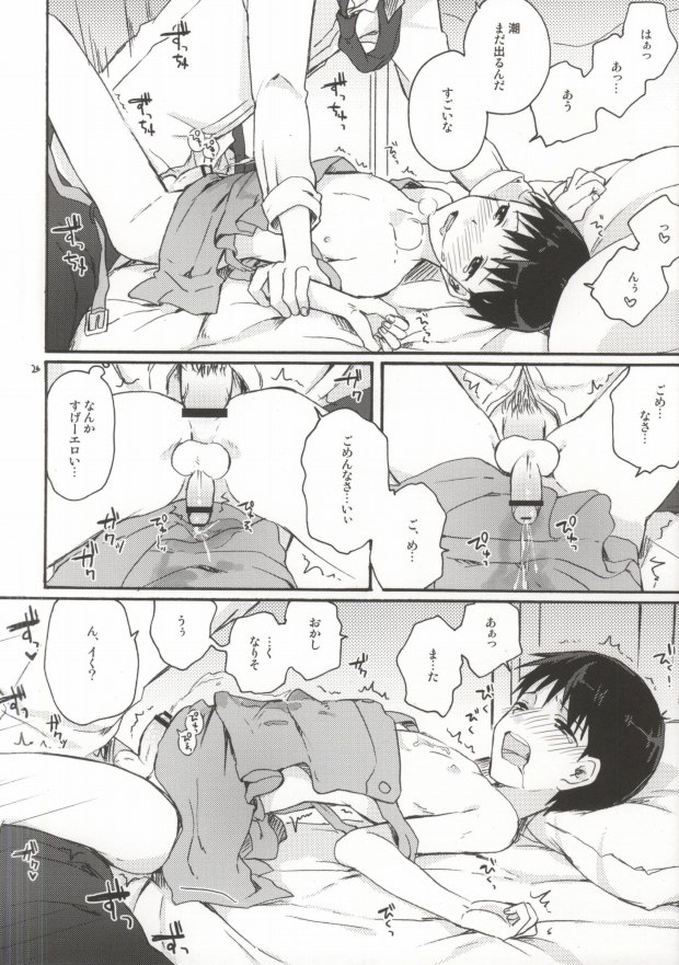 (HARUCC18) [Caramel Macchiato (イソベマキ)] とにかくシンジ君やばい (新世紀エヴァンゲリオン)