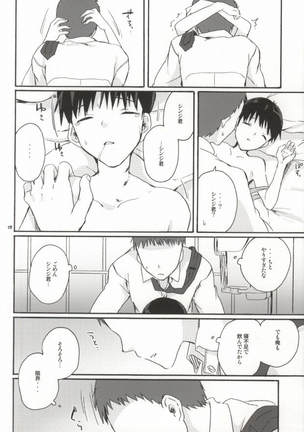 (HARUCC18) [Caramel Macchiato (イソベマキ)] とにかくシンジ君やばい (新世紀エヴァンゲリオン)