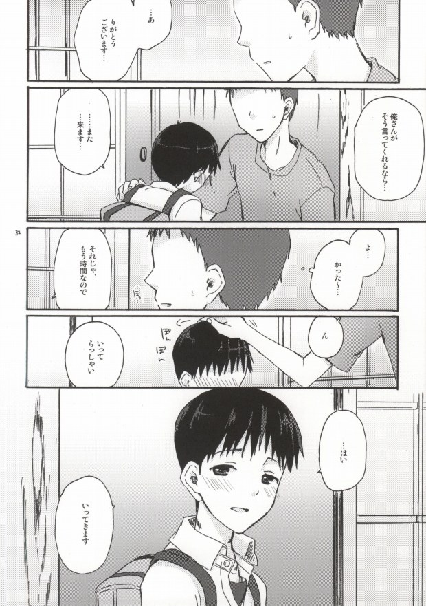 (HARUCC18) [Caramel Macchiato (イソベマキ)] とにかくシンジ君やばい (新世紀エヴァンゲリオン)