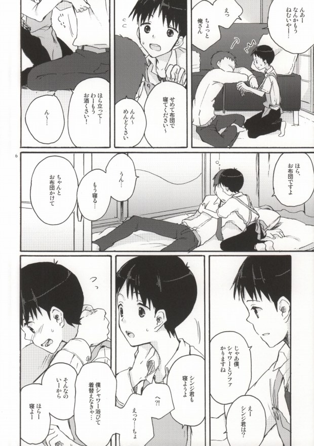 (HARUCC18) [Caramel Macchiato (イソベマキ)] とにかくシンジ君やばい (新世紀エヴァンゲリオン)
