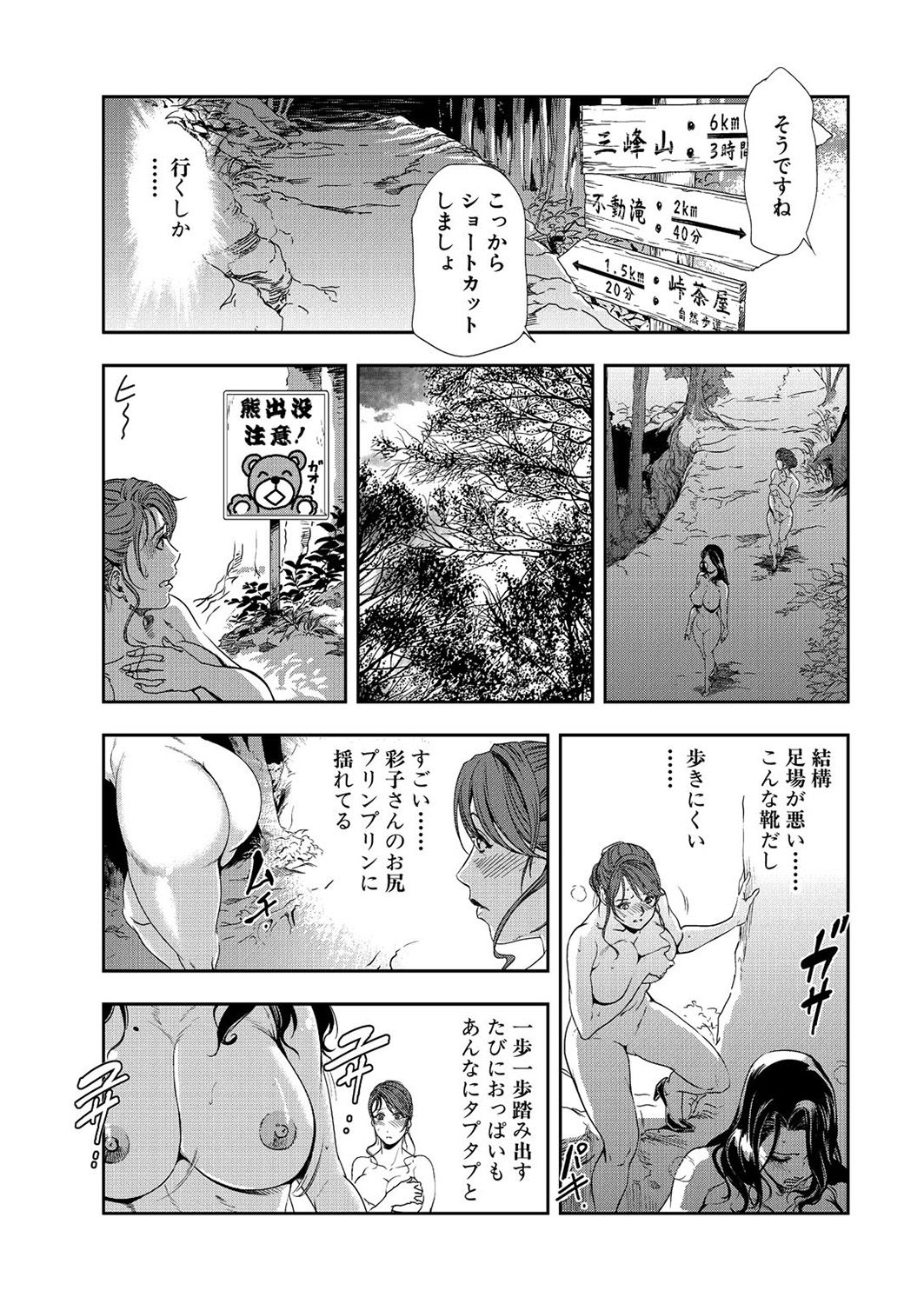 [岬ゆきひろ] 肉秘書・友紀子 8巻