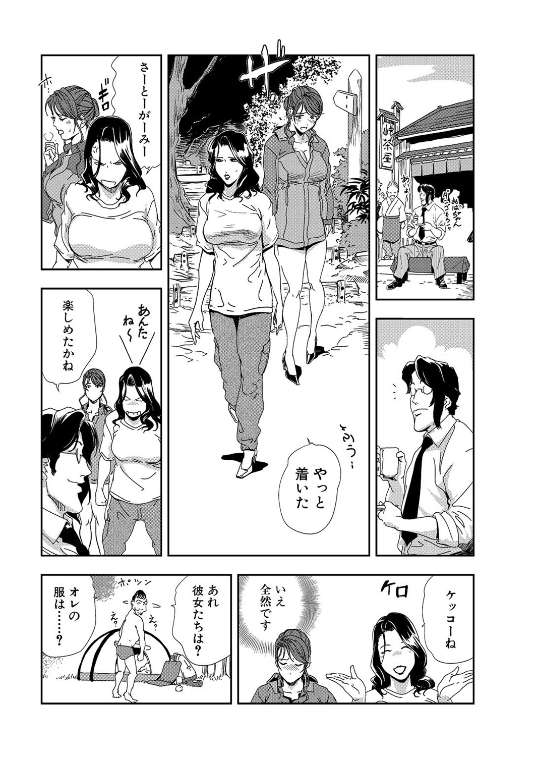 [岬ゆきひろ] 肉秘書・友紀子 8巻