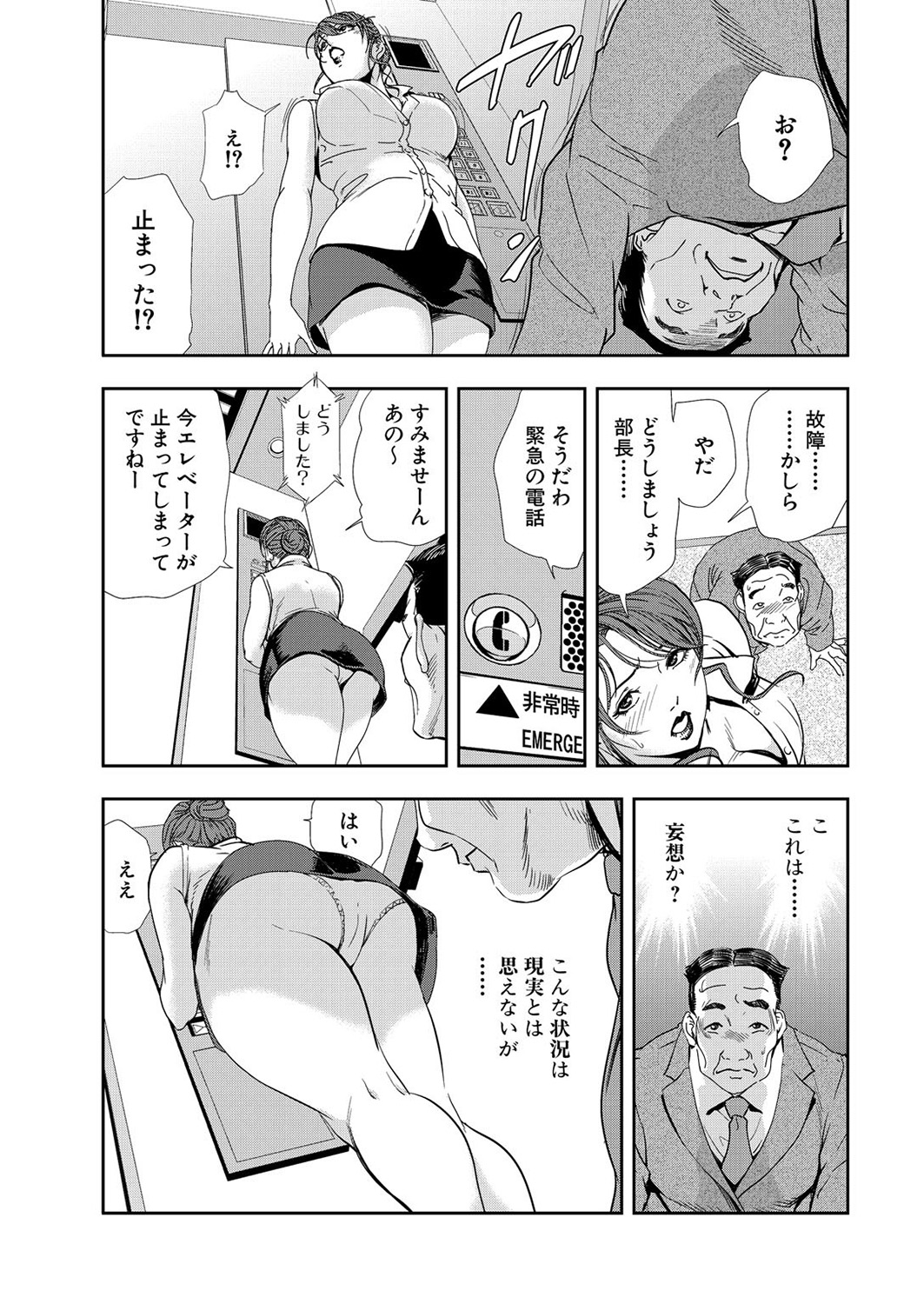 [岬ゆきひろ] 肉秘書・友紀子 8巻