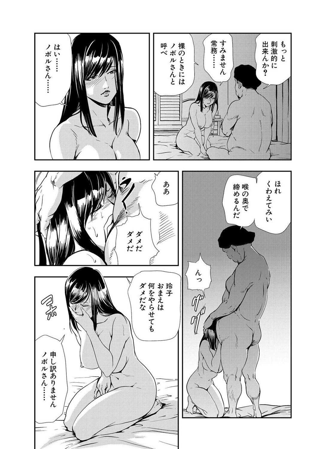 [岬ゆきひろ] 肉秘書・友紀子 8巻
