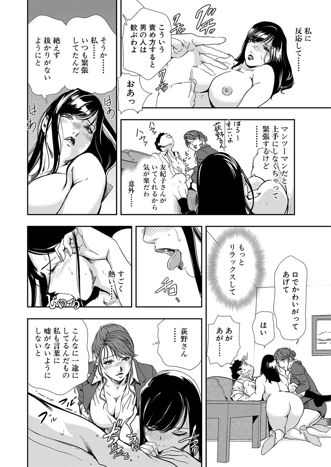 [岬ゆきひろ] 肉秘書・友紀子 8巻