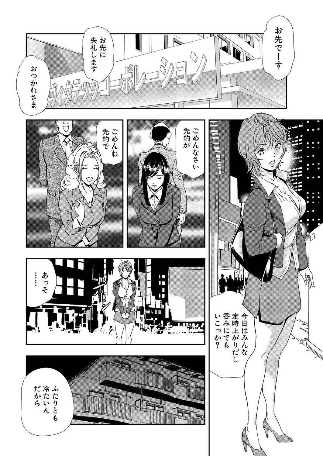 [岬ゆきひろ] 肉秘書・友紀子 8巻