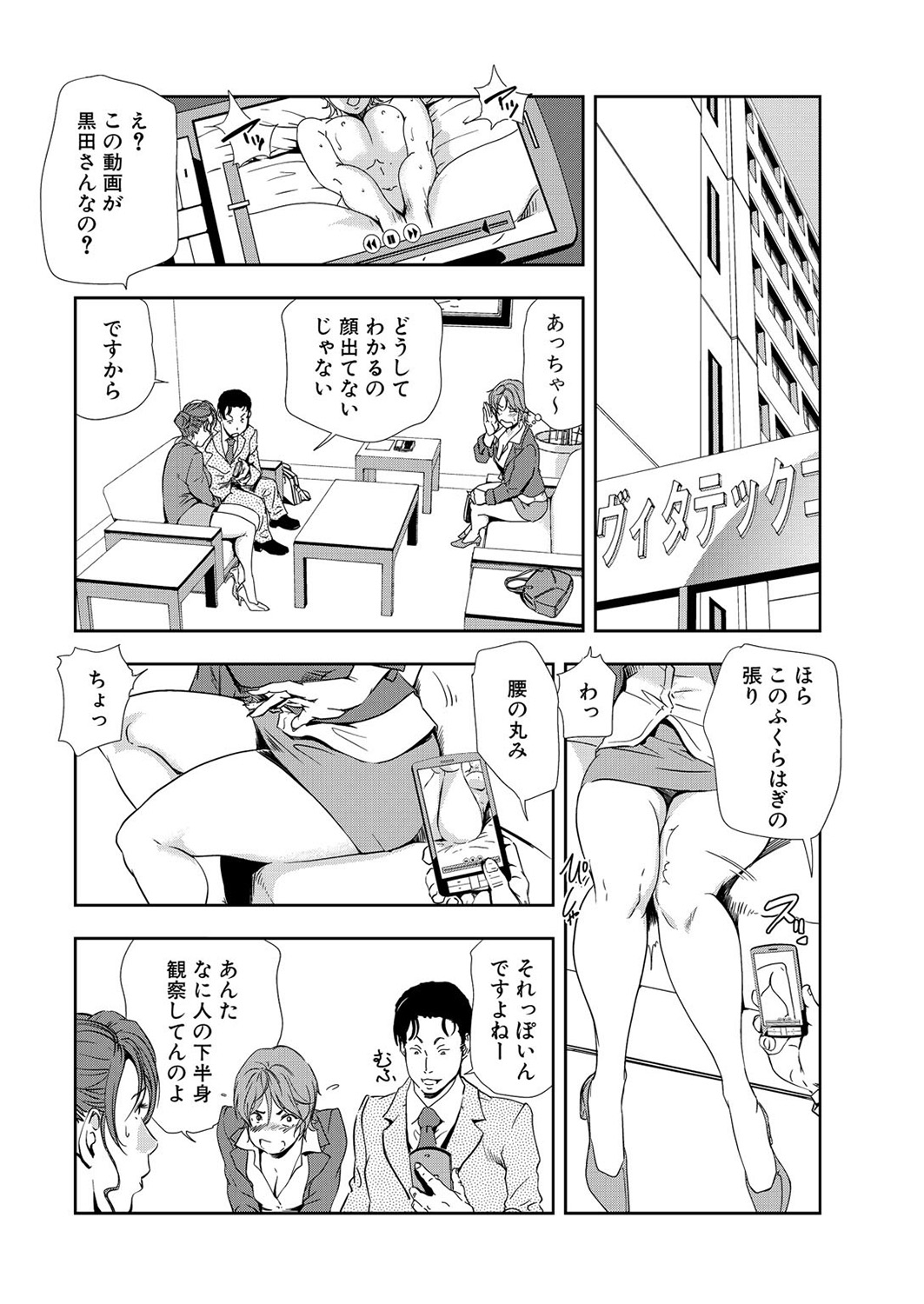 [岬ゆきひろ] 肉秘書・友紀子 8巻