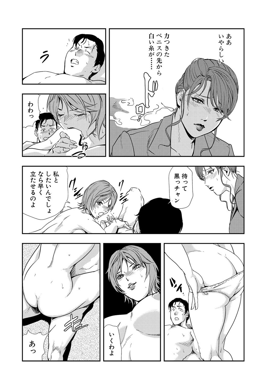 [岬ゆきひろ] 肉秘書・友紀子 8巻