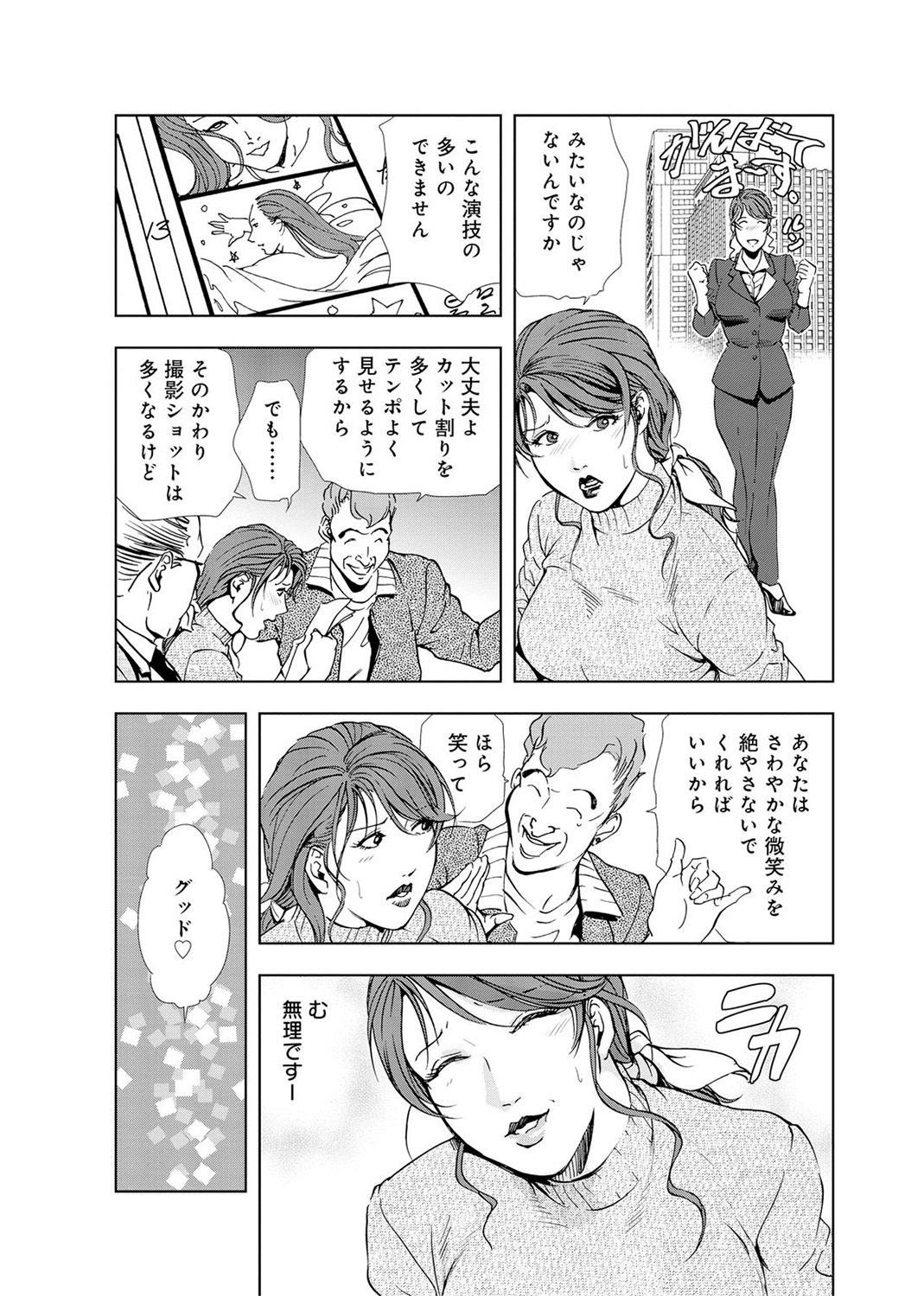 [岬ゆきひろ] 肉秘書・友紀子 4巻