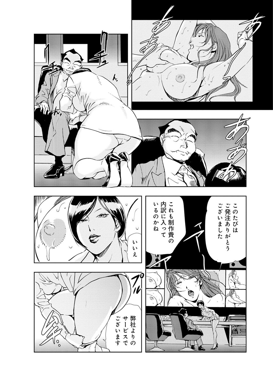 [岬ゆきひろ] 肉秘書・友紀子 4巻