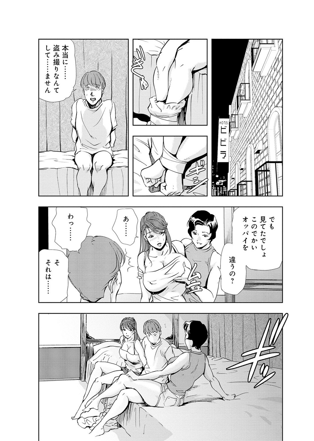 [岬ゆきひろ] 肉秘書・友紀子 4巻