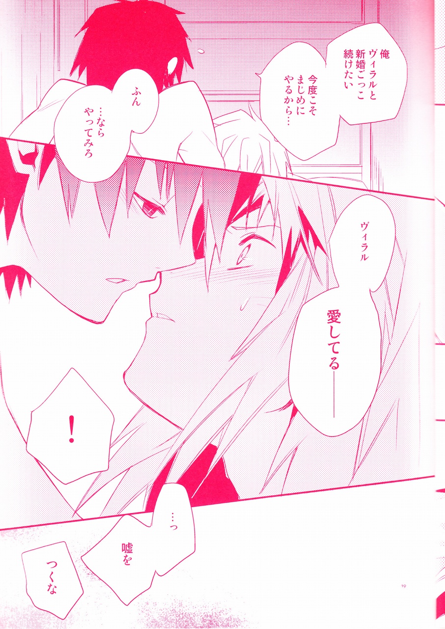 (ぷにケット 17) [PLUSPLUG (+)] 死が2人を分かつまで。 (天元突破グレンラガン)