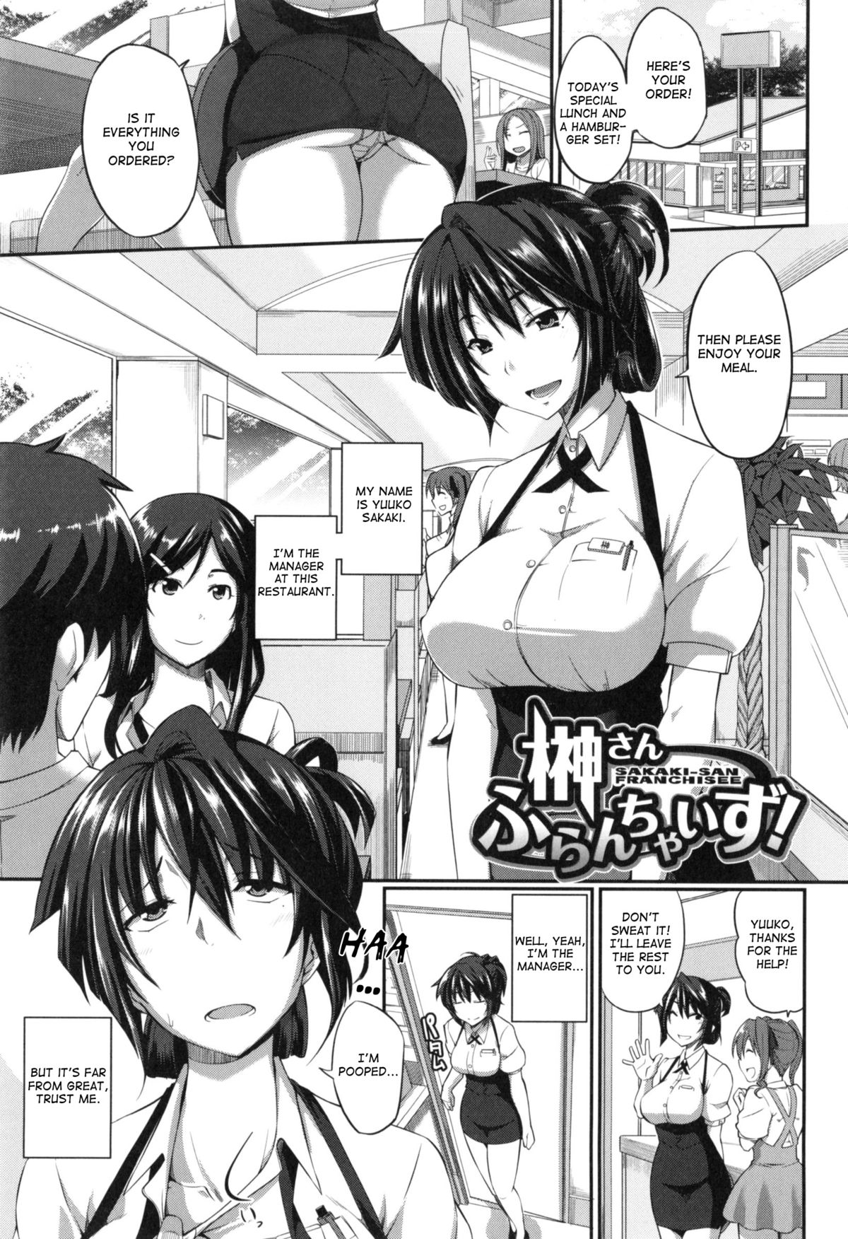 [Fue] フェラハメりっぷす [英訳]