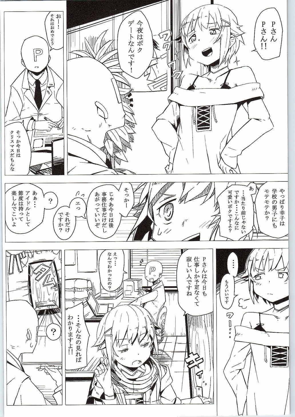 (C83) [フリプロ (よろず)] ハバネロサバイバル (アイドルマスターシンデレラガールズ)