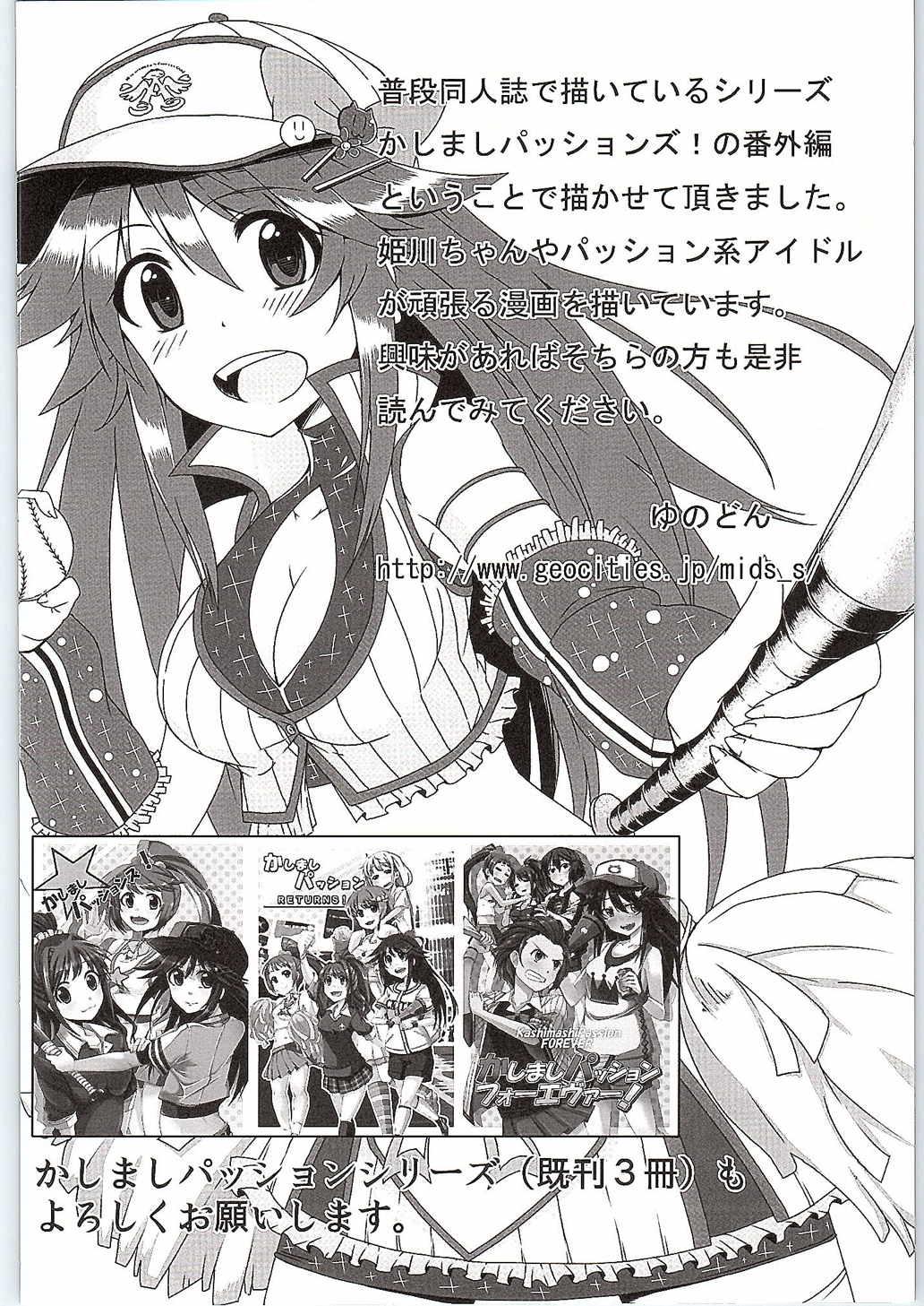 (C83) [フリプロ (よろず)] ハバネロサバイバル (アイドルマスターシンデレラガールズ)