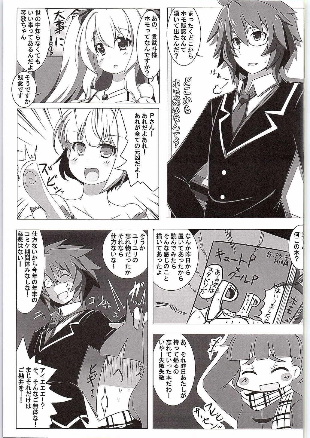 (C83) [フリプロ (よろず)] ハバネロサバイバル (アイドルマスターシンデレラガールズ)