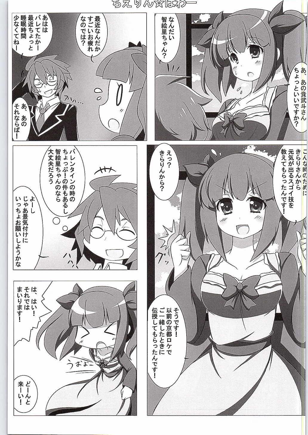 (C83) [フリプロ (よろず)] ハバネロサバイバル (アイドルマスターシンデレラガールズ)