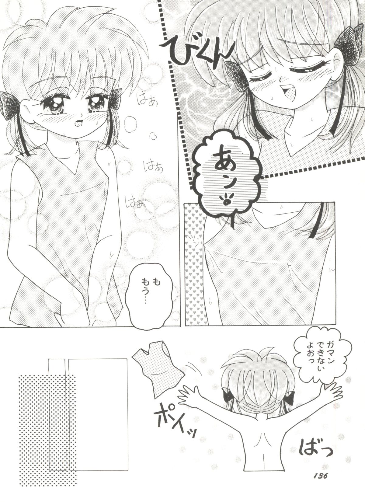 [アンソロジー] アニパロ美姫 15 (よろず)