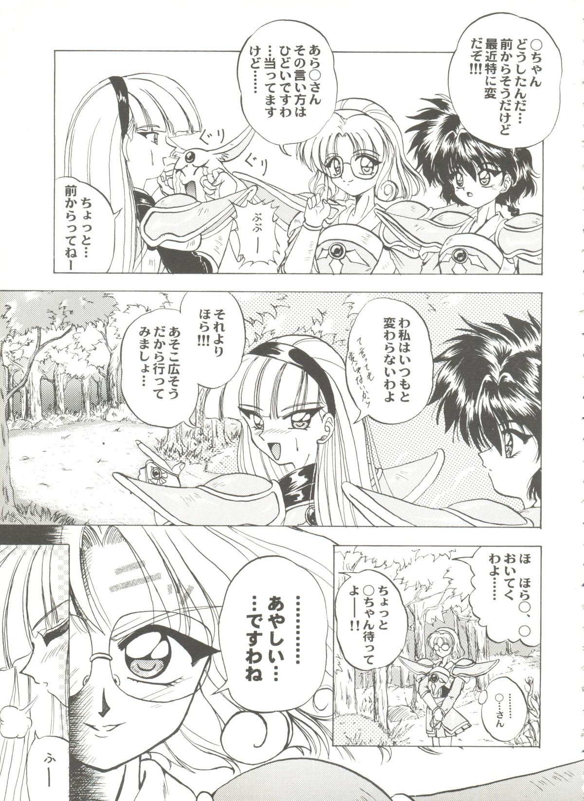 [アンソロジー] アニパロ美姫 15 (よろず)