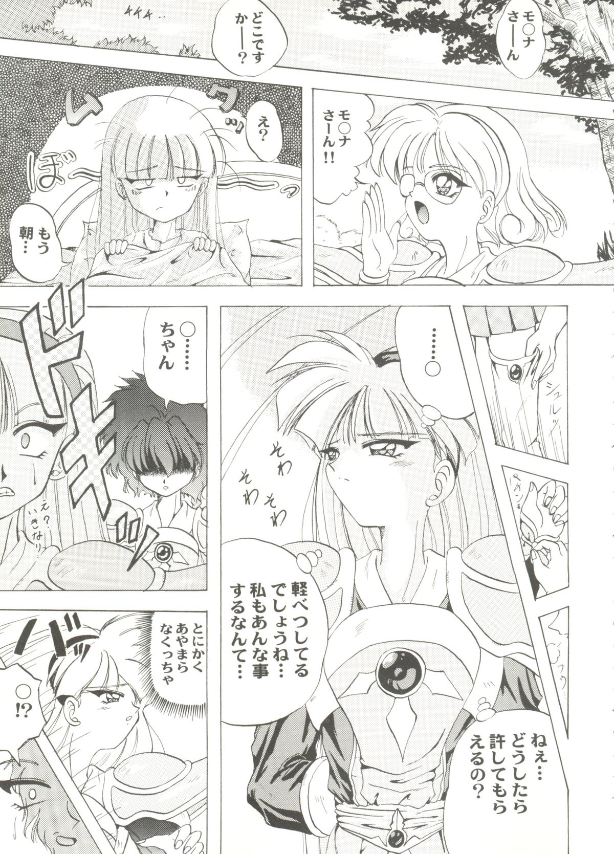 [アンソロジー] アニパロ美姫 15 (よろず)