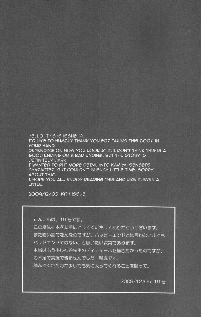 (C77) [■BOX■ (つくも号)] まだ、たゆたう水は [英訳]