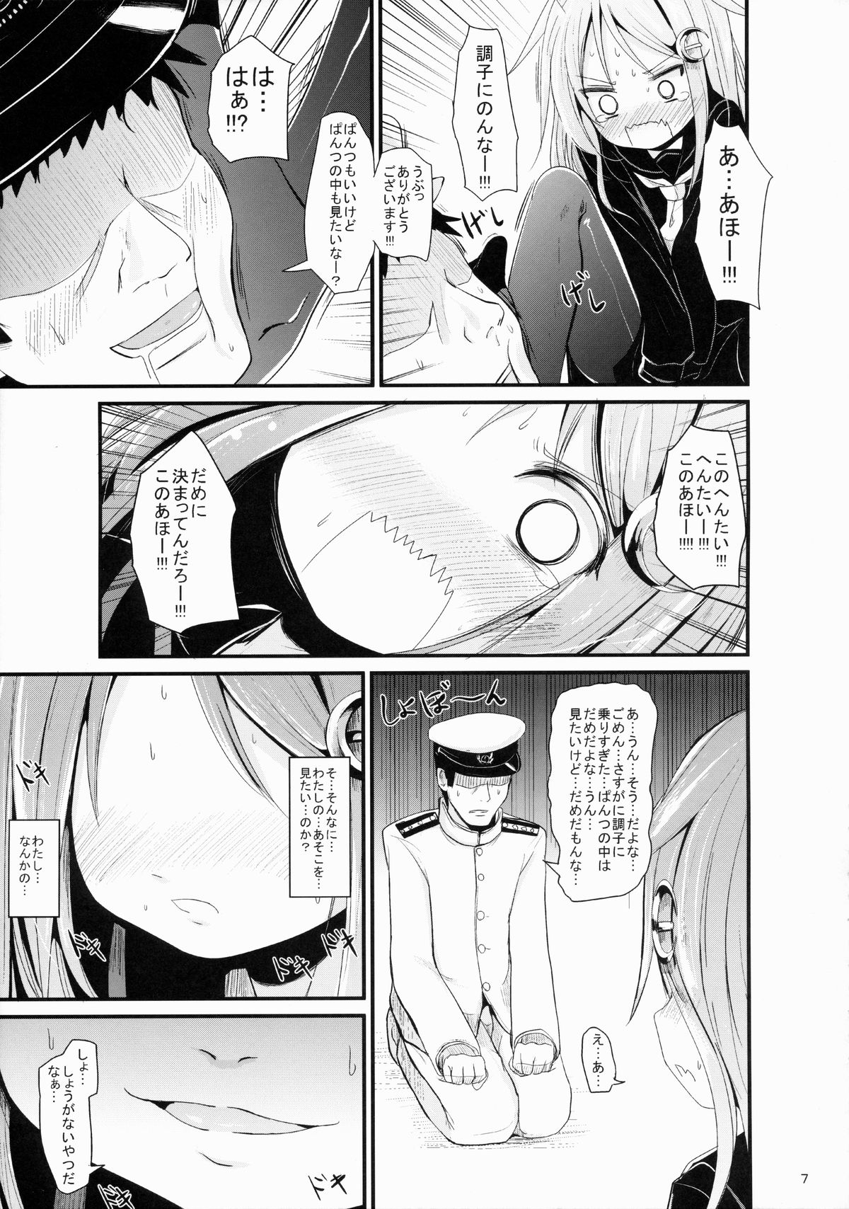 (砲雷撃戦! よーい! 17戦目) [きつねとぶどう (くろな)] ながつきにゃが (艦隊これくしょん -艦これ-)